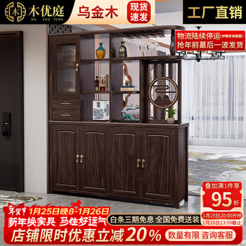 Wooden youting living room partition entrance cabinet new chinese style ebony wood multi-functional storage shoe cabinet solid wood screen wine cabinet storage cabinet 0.9 meter hall cabinet