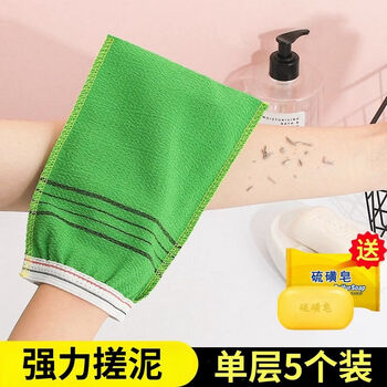 Chanting towel face towel, gloves, bath towel, coarse sand single layer back rub, mixed pack of 5, free soap