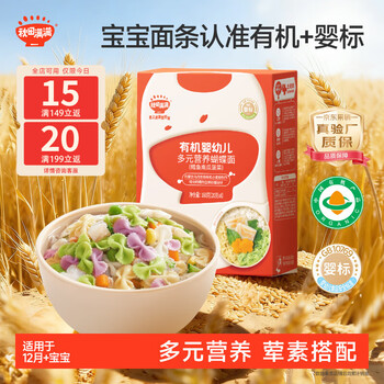 Akita manman organic butterfly noodles baby noodles 160g cod pumpkin spinach flavor 1 year old + baby food noodles 100% authentic factory