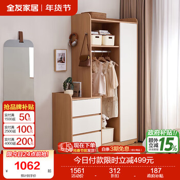 Quanyou home combination storage cabinet home wardrobe small apartment drawer style storage cabinet wall bedroom wardrobe wood color + ivory white | wardrobe
