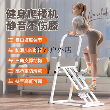 Multifunctional stair climber indoor home fitness stair machine in-situ mountain climbing step machine sports equipment artifact moonlight white basic stair climber_folding storage_multi-level adjustment_pulley static