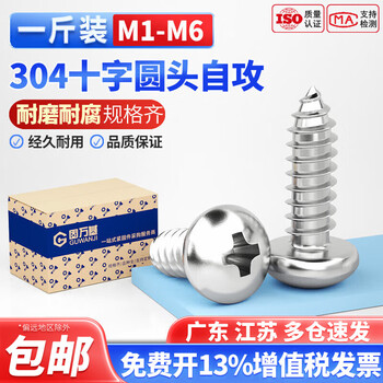 Guwanji 304 stainless steel round head self-tapping screws pan head cross wood screws small round head screws large m2m3m4m5m6mm m3x16 (500 pieces)