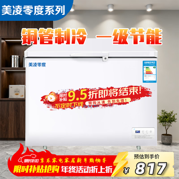 Meiling zero series first class energy efficiency freezer commercial large capacity full freezer horizontal refrigerator freezer dual temperature household freezer display cabinet refrigerator 498 single temperature copper tube intelligent (1.13 meters long)