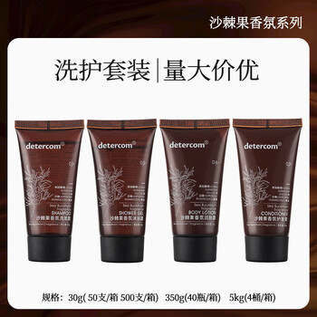 Shantou lincun five-star hotel b&b sea buckthorn fruit fragrance disposable shampoo shower gel conditioner sea buckthorn fruit fragrance shower gel 50 bottles _0g