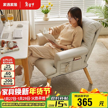 Jiayi home computer chair reclining single sofa chair ergonomic chair lunch break lazy sofa office chair beige