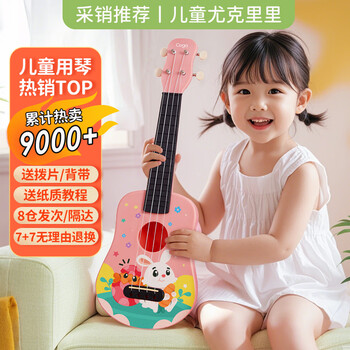 Maegu ukulele children's beginner four-string guitar student musical instrument holiday gift