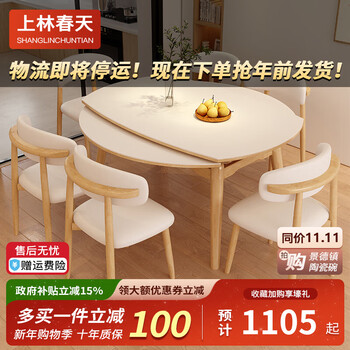 Shanglin spring solid wood dining table cream log style folding dining table small household square table turned into round table dining table furniture log pure white slate-sheep horn chair 1.3 meters one table four chairs