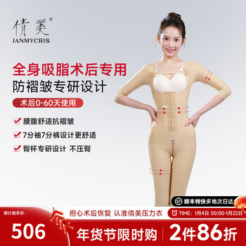 Qianmei hip augmentation surgery body shaping garment, waist and abdomen liposuction liposuction, medical body shaping garment, pressurized butt lifting corset, skin color xs