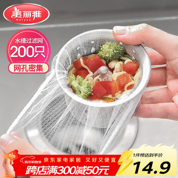 Meiya sink filter 200 pieces disposable kitchen sewer pool floor drain screen