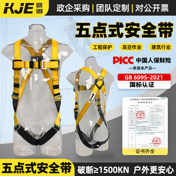 Tl-lift five-point safety belt for high-altitude work, anti-fall, full-body safety belt, engineering protection, outdoor work, double-hook safety belt set, universal five-point safety belt (cordless hook), one-size-fits-all, full-body five-point safety belt