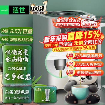 Mengshi fructose machine milk tea shop equipment full set commercial milk tea machine fully automatic syrup machine special taiwan dosing machine water bar luxurious new style 16 grid丨ivory white