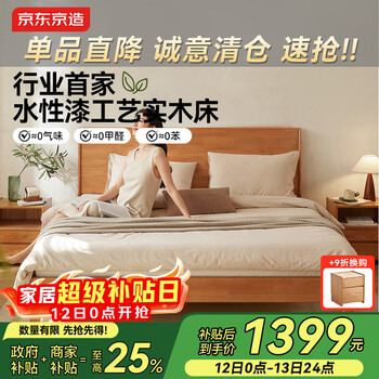 Beimo solid wood bed made in tokyo, large board supporting soft light atmosphere lamp master bedroom double bed 1.8x2 meters solid wood color