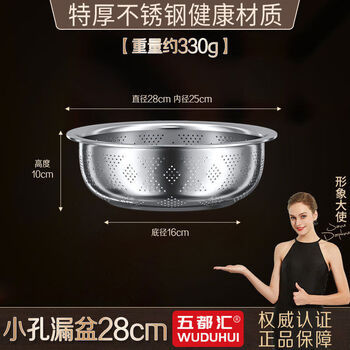 Tuojin extra large leakage basin 304 stainless steel drainage basket kitchen rice washing artifact basin rice washing sieve household fruit basket extra thick stainless steel 28cm small hole leakage basin