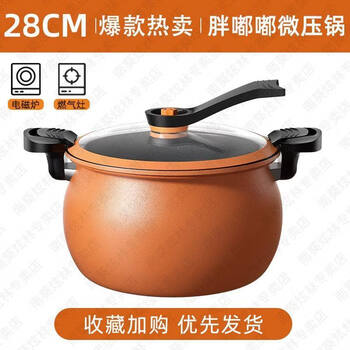 Tuojin german imported high-quality imported micro-pressure cooker medical stone soup pot non-stick pot stew pot induction cooker gas stove universal micro-pressure quick stew with lid hot selling orange_8 liter exclusive model micro-pressure cooker push 1cm