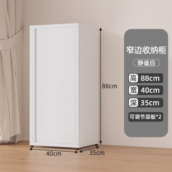 Fantasy single-door iron cabinet bedroom storage cabinet dopamine sandwich finishing small cabinet cream style ultra-narrow bedside table tall style cream white door-to-door delivery