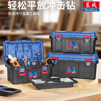 Dongcheng tool box storage box hardware large industrial grade home portable car multi-function maintenance electrician u 80% of customers choose the 19-inch double-layer reinforced model