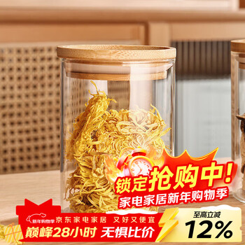 Genasi sealed jar glass bottle food grade tea coffee bean powder storage tank tangerine peel grain storage tank 500ml