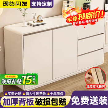 Kang shiyuan solid wood sideboard modern minimalist living room integrated wall tea cabinet kitchen storage cabinet storage cabinet off-white three-draw double door 100*40*80