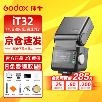Godox godox it32 mini camera flash small portable ttl automatic metering high-speed synchronization camera mirrorless hot shoe top light it32 flash standard +x5 magnetic flasher fuji version