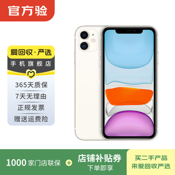 Apple apple iphone 11 apple 11 apple second-hand mobile phone spare phone national bank second-hand apple mobile phone national bank subsidy white 128g white bar 6 periods interest-free 0 down payment