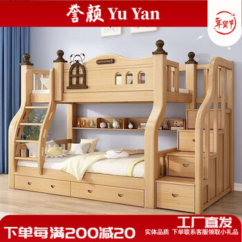 Yuyan solid wood bed and bunk bed, multifunctional all solid wood high and low bed, bunk bed, double bed for adults, two-story wooden bed, ladder + bookshelf + double drawer + 2cm coconut palm mattress / 100 upper and 120 lower