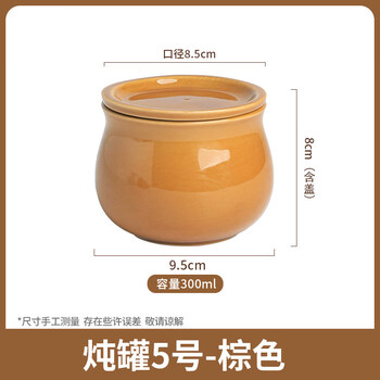 Tuojin jingdezhen ceramic water-proof stew pot for household steaming and stewing shaxian soup crock pot simmering soup crock pot for office workers to quickly steam rice stew pot no. 5-brown