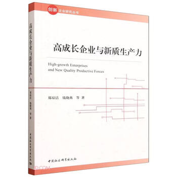 High-growth enterprises and new productivity