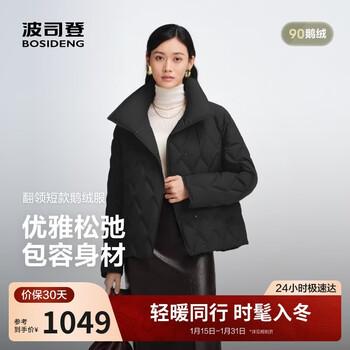 Bosideng 25-year-old goose down jacket for women autumn and winter thin lapel slim fit short business commute versatile jacket