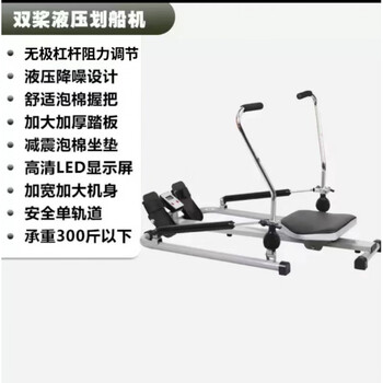 Other backrest rowing machine hydraulic folding scull silent fitness equipment with mobile phone holder scull enlarged track + lever resistance adjustment electronic watch