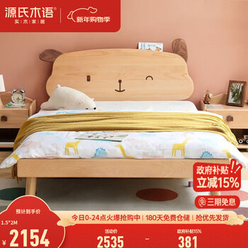 Genji mu yu genji mu yu solid wood children's bed simple cartoon bed boys and girls small bed single bed small apartment teen bed (oak) children's bed does not include mattress 1.5*2m