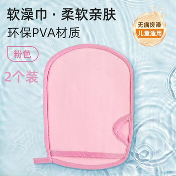 Shantou lincun bathing artifact home painless mud rubbing gloves baby and children's bath must-choose pink (pack of 2) children's bath towels