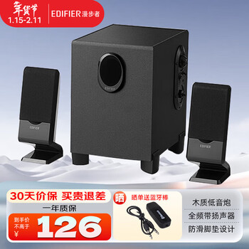 Edifier (edifier) r101v multimedia 2.1 desktop computer speaker notebook mobile phone small speaker subwoofer black