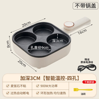 Tuojin imported quality egg burger pan pancake from japan, plug-in non-stick flat bottom machine, three-in-one breakfast frying pan for merchants, enlarged and deepened, four-hole model - two-level temperature adjustment, no lid + oil brush