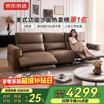 Made in tokyo chill functional sofa living room 2025 new leather sofa first layer cowhide living room large apartment 2.75m brown