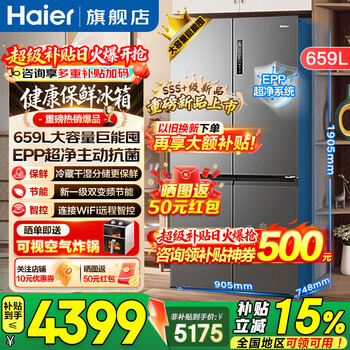 Haier refrigerator 659 liters household cross four-open multi-door first-class energy efficiency dual-frequency air-cooled frost-free large-capacity oxygen-blocking dry and wet storage refrigerator boca gray + oxygen-blocking dry and wet storage + epp ultra-clean system