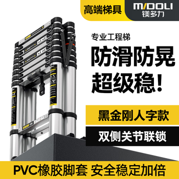 Midoli folding ladder, multifunctional herringbone telescopic ladder, aluminum alloy engineering thickening, liftable, portable household straight ladder, herringbone style 2.3, installation-free + safety lock *1