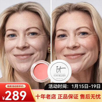 It cosmetics glowing sunscreen blush 18g beauty retouch improves complexion cc direct mail new year gift single color sunlit-10-pink