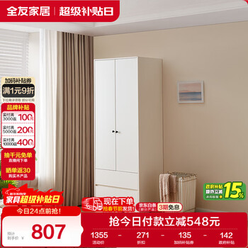 Quanyou home simple cream style furniture two door wardrobe small apartment bedroom storage wall floor cabinet