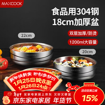 Maxcook 304 stainless steel bowl, large soup bowl, double-layer insulation, tableware noodle bowl 18cm mcwa613