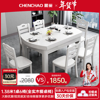 Chennest solid wood dining table and chair combination modern chinese style dining table retractable folding dining table round table restaurant furniture white - all solid wood dining table 1.38m one table and six chairs