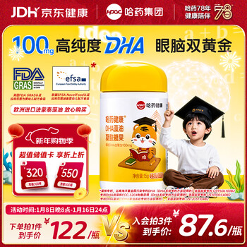Harbin pharmaceutical dha algae oil gel candy 30 capsules imported raw materials 98% purity can be used for infants and pregnant women