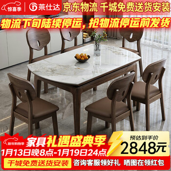 Laishda walnut solid wood slate dining table household small apartment variable round table mw1016# 1.35 table 6 chairs