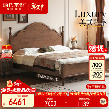 Genji wood language solid wood bed vera bedroom antique double bed home retro black walnut large bed 1.8*2m