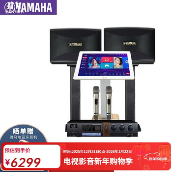 Yamaha (yamaha) kms710 complete set of home ktv singing equipment, karaoke karaoke machine speaker 8-inch set, professional karaoke home stage performance speaker, hanging speaker kms710 classic version upgraded with karaoke machine kms-710