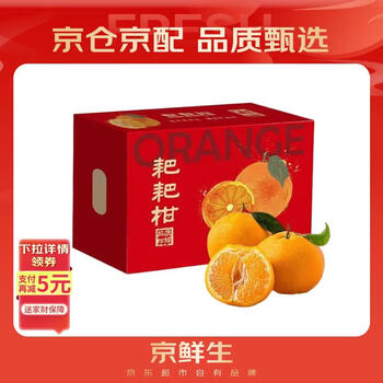 Jingxiansheng sichuan chunjian mandarin oranges, net weight 8 pounds, single fruit starting from 270g, fresh fruit citrus new year gift box