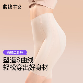 Curve-style belly-control butt-lifting pants, seamless floating underwear, women's shaping waist high-waist autumn and winter warm base safety pants, skin l