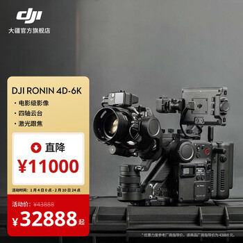 Dji ronin 4d ronin full-frame four-axis cinema projector professional movie camera ronin 4d 6k set official standard