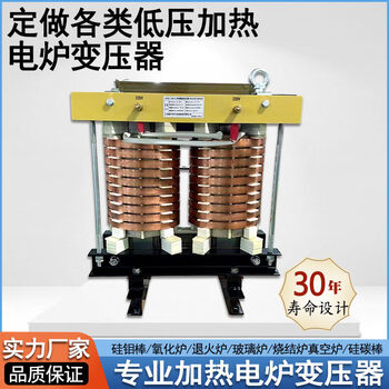 Single-phase electric furnace transformer 380v to 110v to 100v 36 silicon molybdenum rod silicon carbon rod heating high current transformer white 3kva
