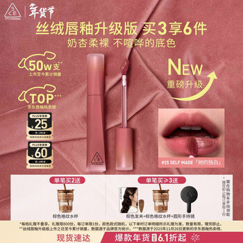 3ce velvet lip glaze upgraded version #25 selfmade her monologue lipstick lipstick birthday gift new year