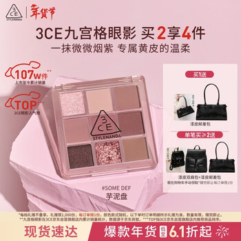 3ce jiugongge nine color eyeshadow palette slightly smoky purple somedef taro clay palette matte birthday gift new year gift